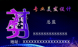 美发名片
