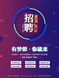有梦想你就来