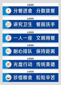 食堂窗口标语贴