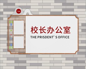 学校科室牌