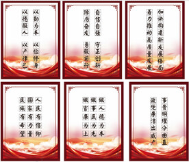 以德服人 以严律已 清正谦民.