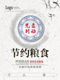 珍惜粮食公益宣传   