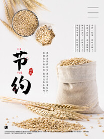 珍惜粮食公益宣传   