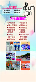 瑜伽展架
