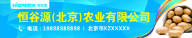 农业公司招牌