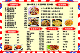 餐饮价格表