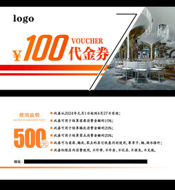 代金券