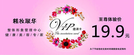 美妆优惠卡
