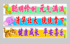 开学布置