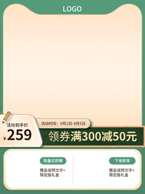淘宝主图模版