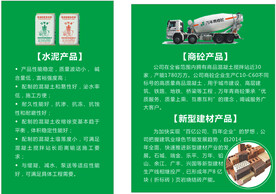 万年青水泥产品介绍