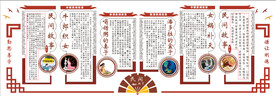 民间故事