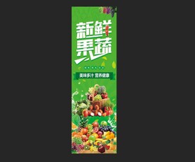 果蔬贴 