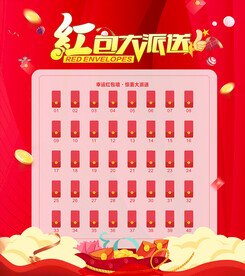 红包墙喷绘