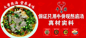 牛肉汤