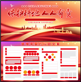 保护耕地