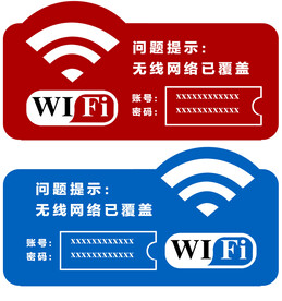 无线网