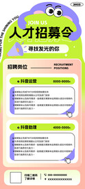 招牌海报