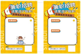 兼职