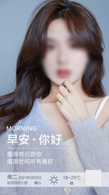 医美早安