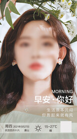 医美早安