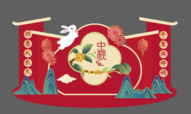 中秋节美陈