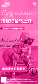 酒吧日常活动宣传创意海报