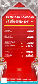 酒吧日常活动宣传创意海报