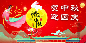 中秋