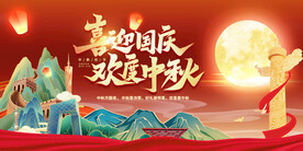 喜迎中秋欢度国庆 