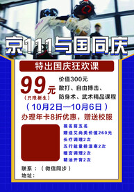 武术拳击散打格斗