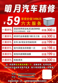 汽车美容精修维修