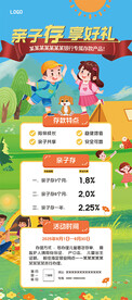 银行展架