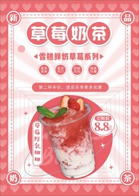 奶茶单页