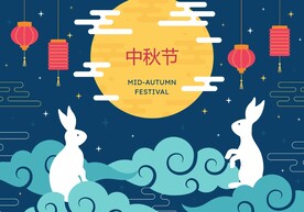 中秋节主题