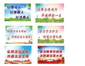 普法宣传