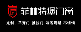 菲林特堡门窗