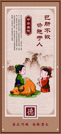 名言警句 