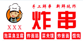 小吃店