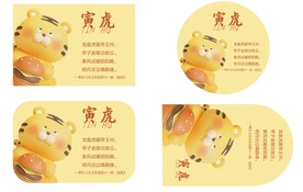 寅虎
