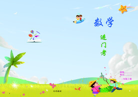进门考