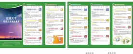 极端天气应急 三折页