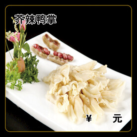 芥辣鸭掌