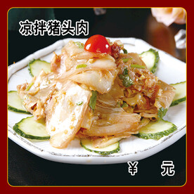 凉拌猪头肉