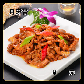 月牙骨