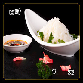 百叶
