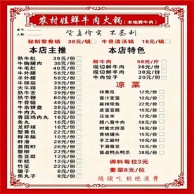 菜单 价目表 