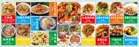 兰州牛肉拉面菜谱菜单