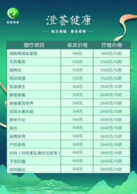 艾灸价目表