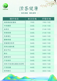 艾灸价目表